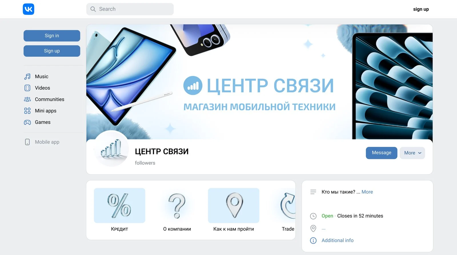 Сообщество ВКонтакте, 2025