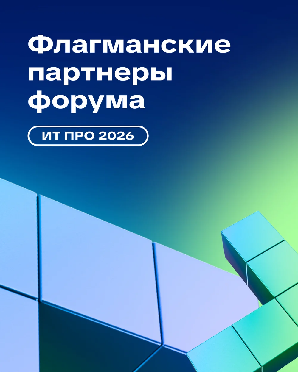 наш пост, 03.2026
