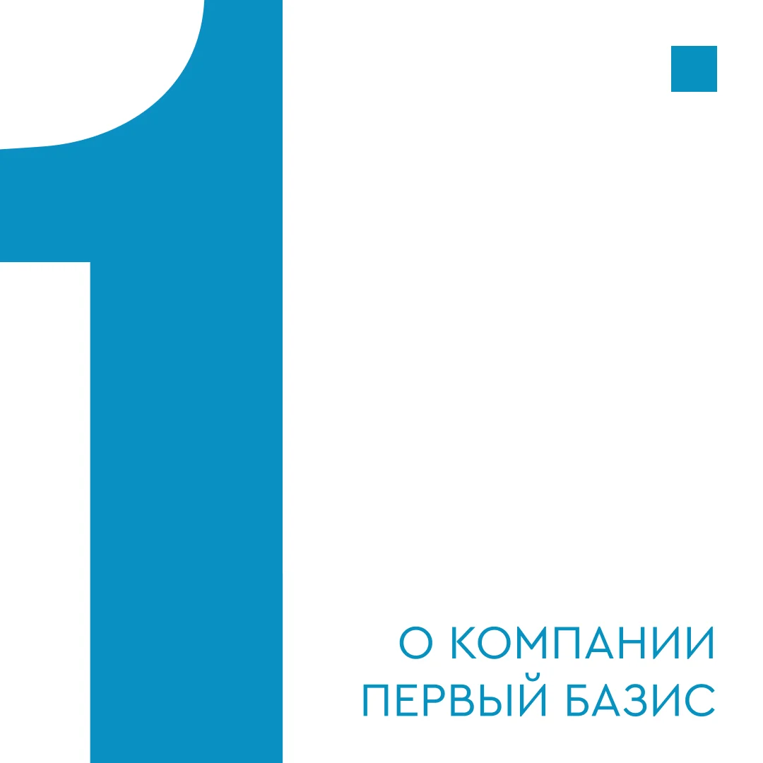Старт