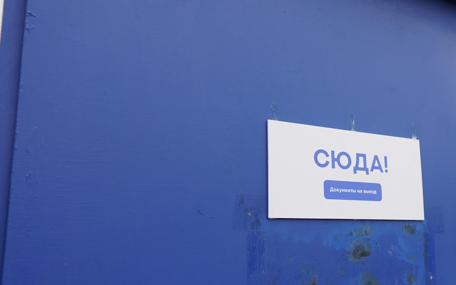 Офис базы, 11.2023