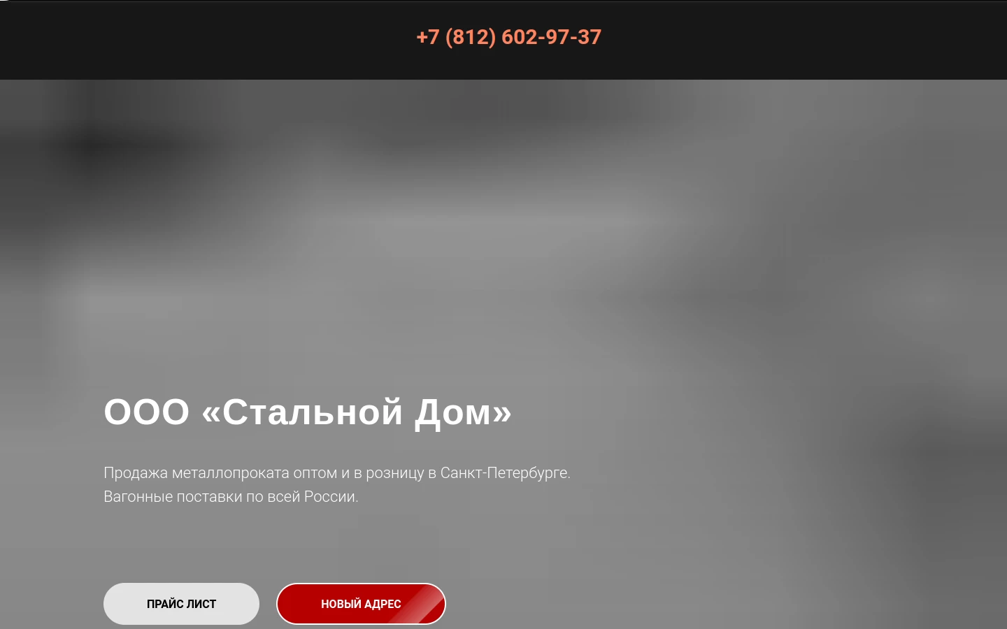 sdom.su, 10.2022