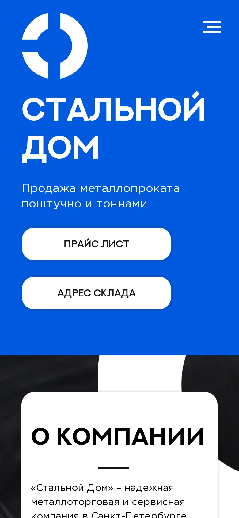 Мобильная версия, архивная копия 03.2024