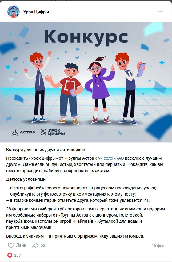 Креатив урока в сообществе