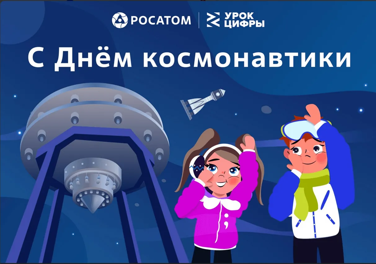 Материал сообщества «Урок Цифры»