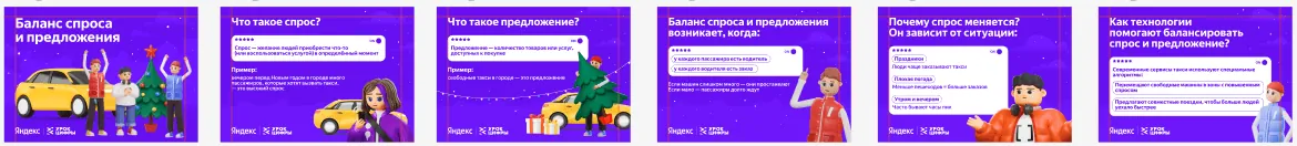 Баннер рекламной кампании