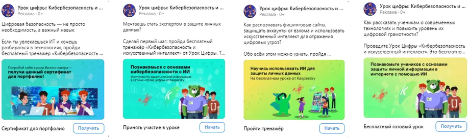 Креатив таргетированной рекламы