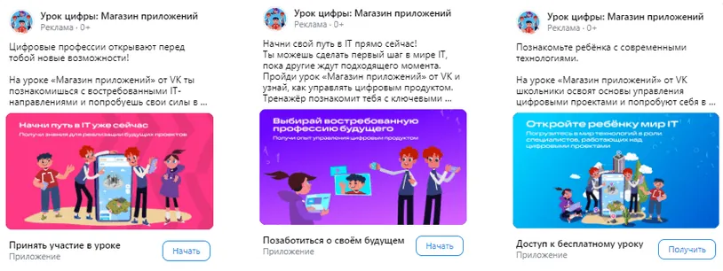 Рекламный материал проекта